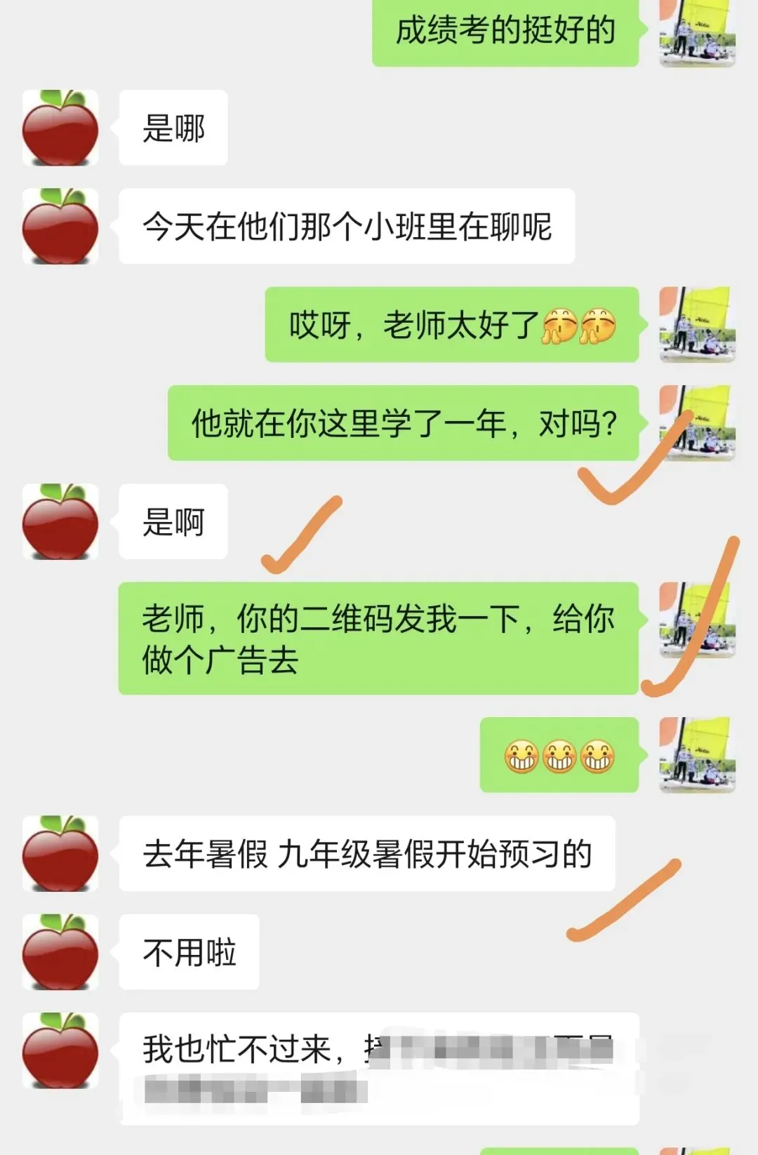 7月感悟|中考从不是分水岭,全力以赴才是-第4张图片-四季读书网 7月感悟|中考从不是分水岭,全力以赴才是-第4张图片-四季读书网