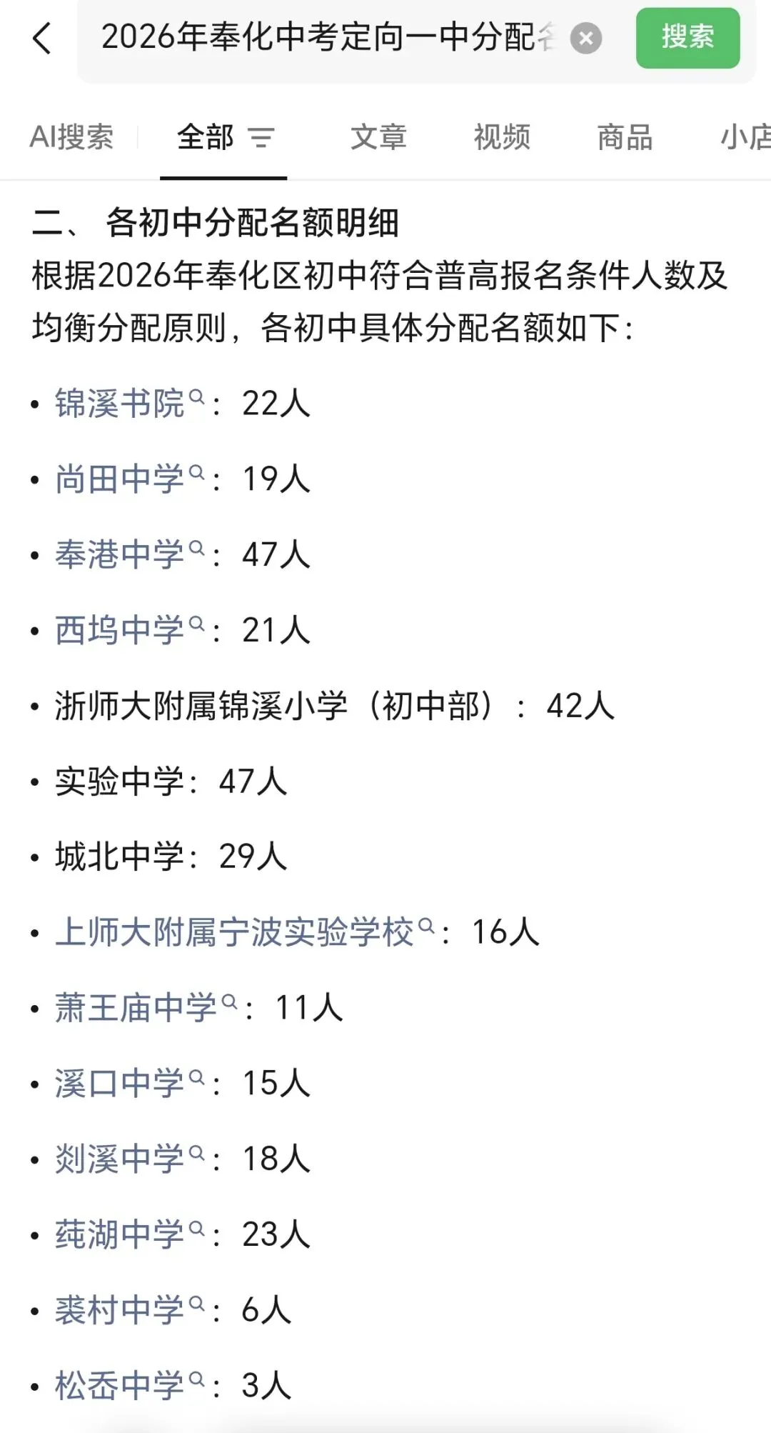 7月感悟|中考从不是分水岭,全力以赴才是-第6张图片-四季读书网 7月感悟|中考从不是分水岭,全力以赴才是-第6张图片-四季读书网