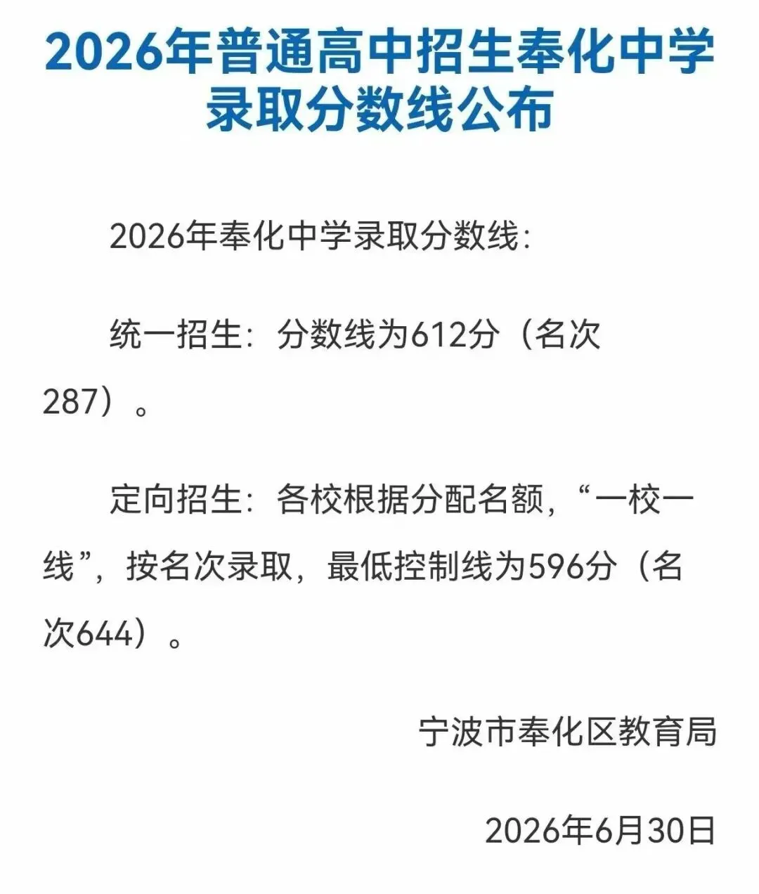 7月感悟|中考从不是分水岭,全力以赴才是-第7张图片-四季读书网 7月感悟|中考从不是分水岭,全力以赴才是-第7张图片-四季读书网