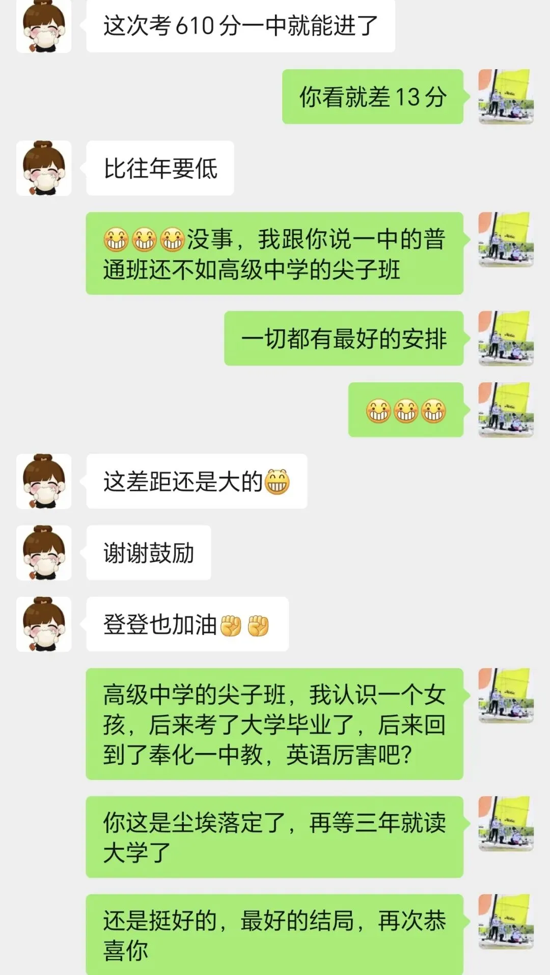 7月感悟|中考从不是分水岭,全力以赴才是-第8张图片-四季读书网 7月感悟|中考从不是分水岭,全力以赴才是-第8张图片-四季读书网