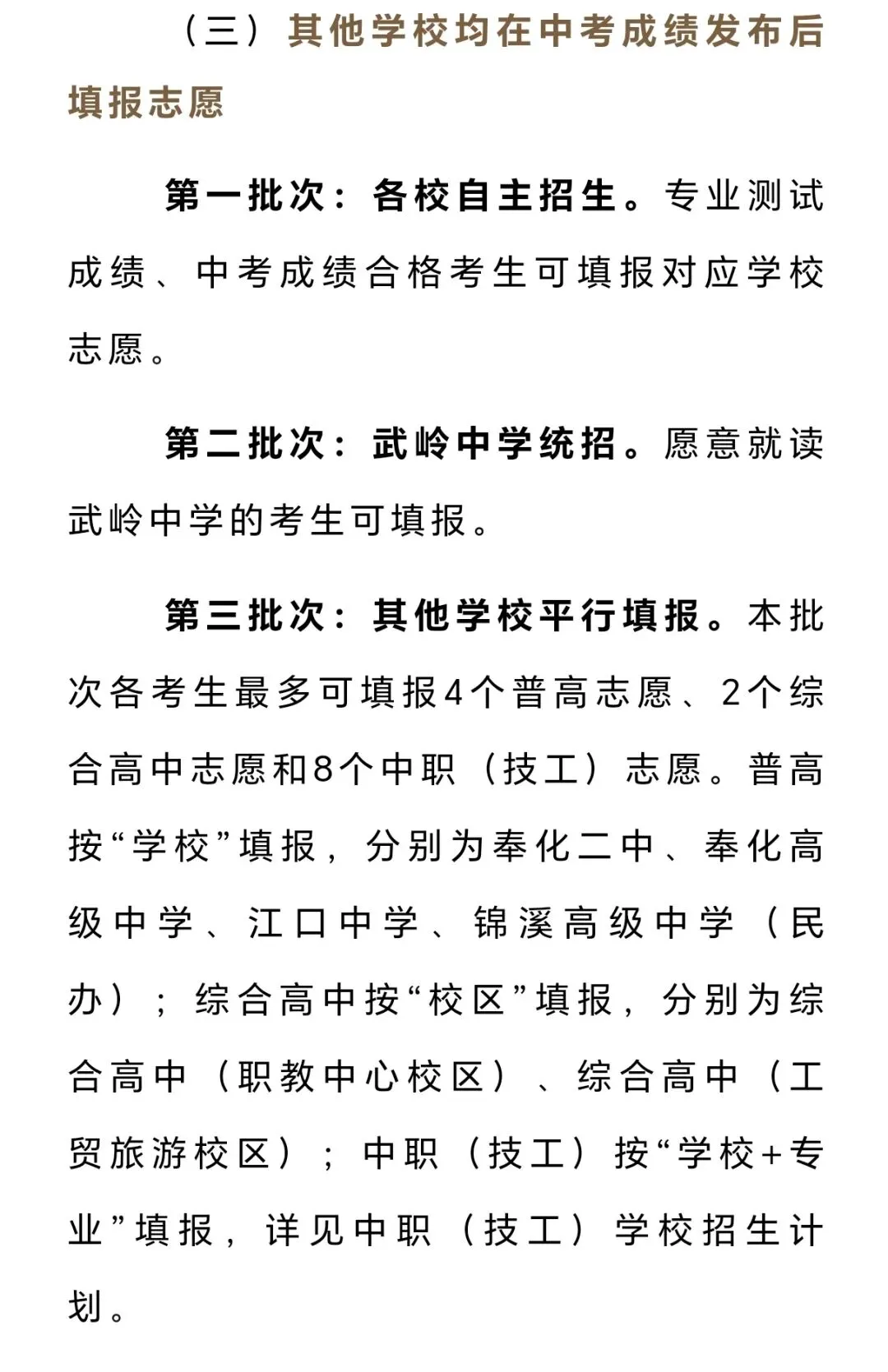 7月感悟|中考从不是分水岭,全力以赴才是-第9张图片-四季读书网 7月感悟|中考从不是分水岭,全力以赴才是-第9张图片-四季读书网