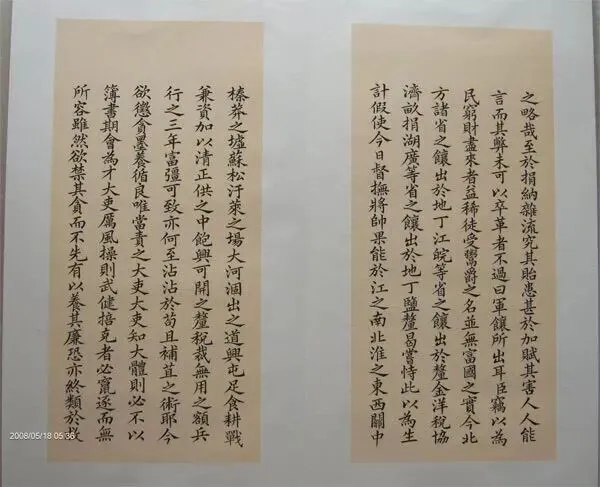 南皮张,十五世祖(探花四爷)张之洞,殿试卷原文共赏-第4张图片-四季读书网 南皮张,十五世祖(探花四爷)张之洞,殿试卷原文共赏-第4张图片-四季读书网