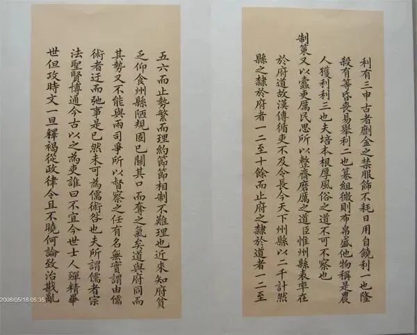 南皮张,十五世祖(探花四爷)张之洞,殿试卷原文共赏-第5张图片-四季读书网 南皮张,十五世祖(探花四爷)张之洞,殿试卷原文共赏-第5张图片-四季读书网