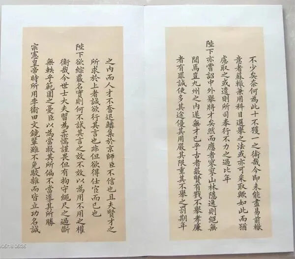 南皮张,十五世祖(探花四爷)张之洞,殿试卷原文共赏-第6张图片-四季读书网 南皮张,十五世祖(探花四爷)张之洞,殿试卷原文共赏-第6张图片-四季读书网