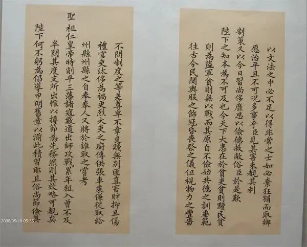 南皮张,十五世祖(探花四爷)张之洞,殿试卷原文共赏-第8张图片-四季读书网 南皮张,十五世祖(探花四爷)张之洞,殿试卷原文共赏-第8张图片-四季读书网