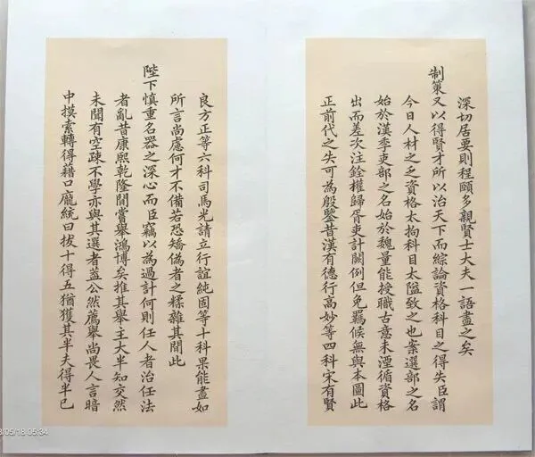 南皮张,十五世祖(探花四爷)张之洞,殿试卷原文共赏-第9张图片-四季读书网 南皮张,十五世祖(探花四爷)张之洞,殿试卷原文共赏-第9张图片-四季读书网