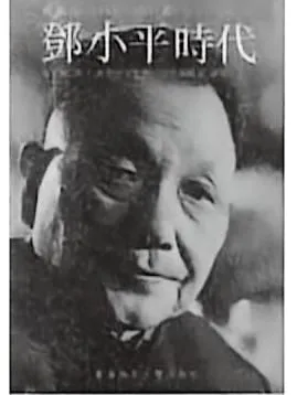 八年级(下)期末历史试卷 D C F-第7张图片-四季读书网