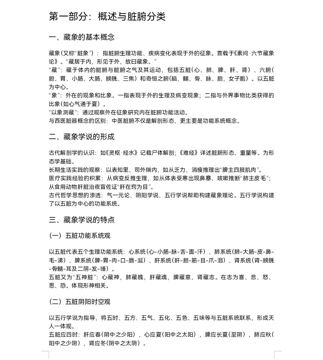 西学中——考点通+模拟试卷-第2张图片-四季读书网