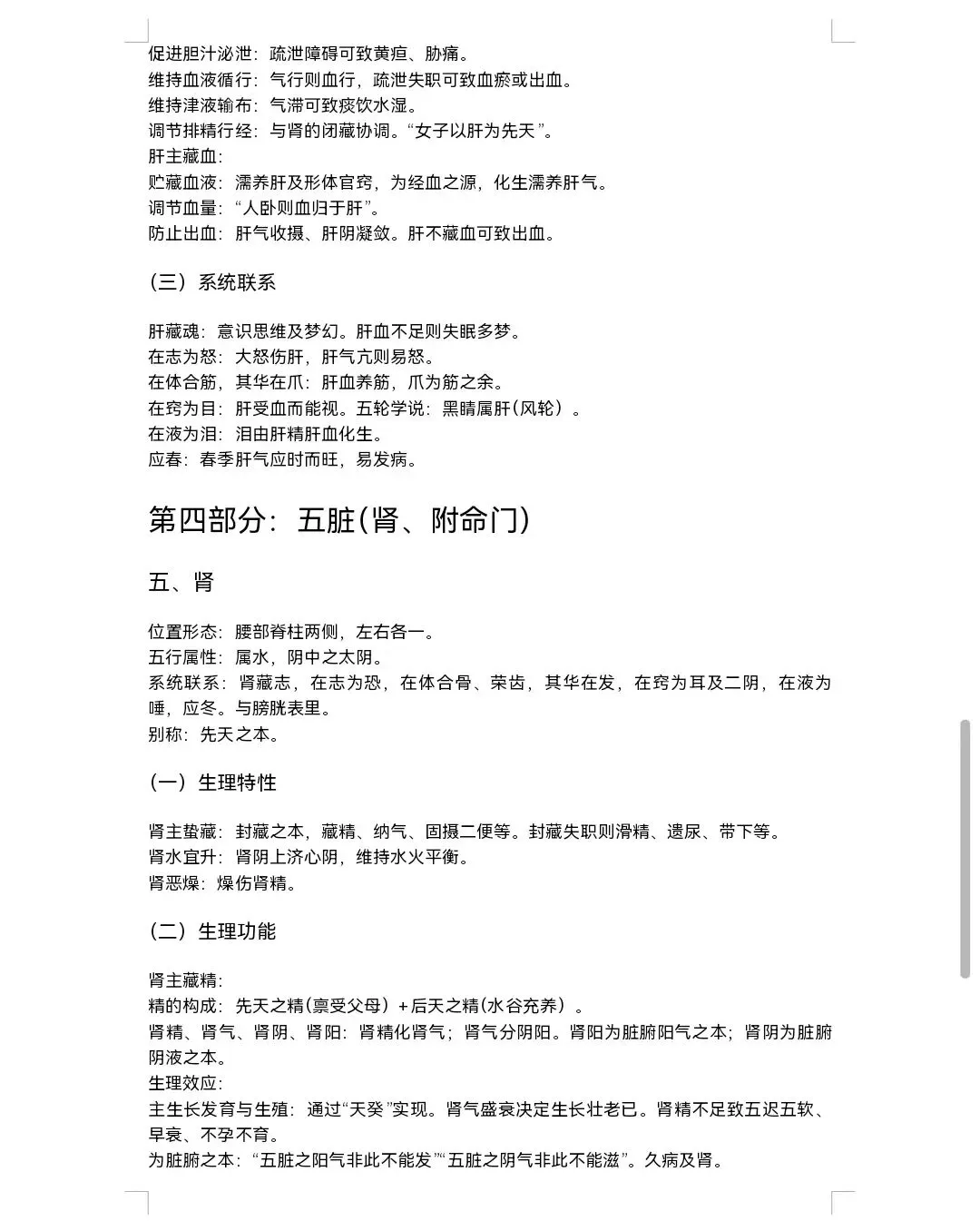 西学中——考点通+模拟试卷-第6张图片-四季读书网