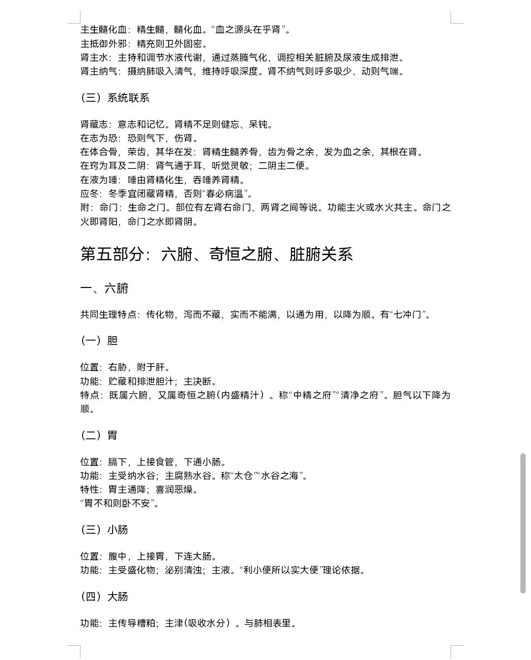 西学中——考点通+模拟试卷-第7张图片-四季读书网