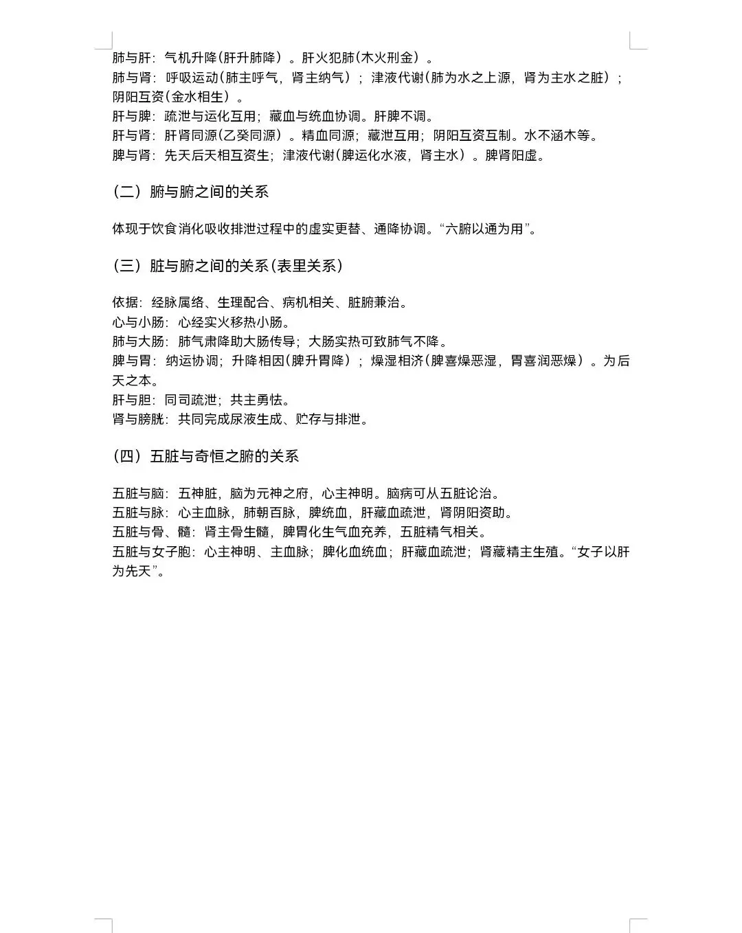 西学中——考点通+模拟试卷-第9张图片-四季读书网