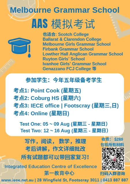 注意了! MGS 奖学金考试提前到八月! 快快报名参加AAS模考!-第8张图片-四季读书网 注意了! MGS 奖学金考试提前到八月! 快快报名参加AAS模考!-第8张图片-四季读书网