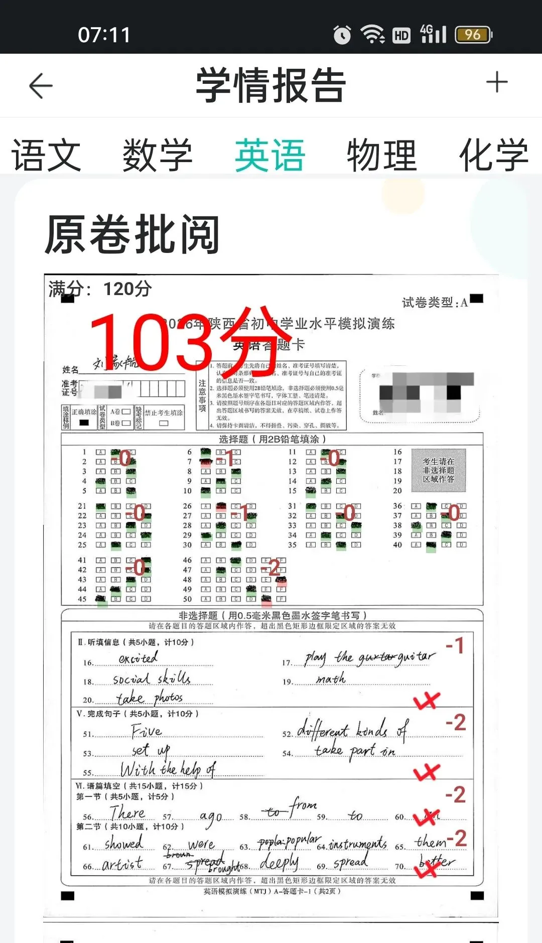 中考一个星期后,我才听到儿子对英语难度的评价-第1张图片-四季读书网 中考一个星期后,我才听到儿子对英语难度的评价-第1张图片-四季读书网