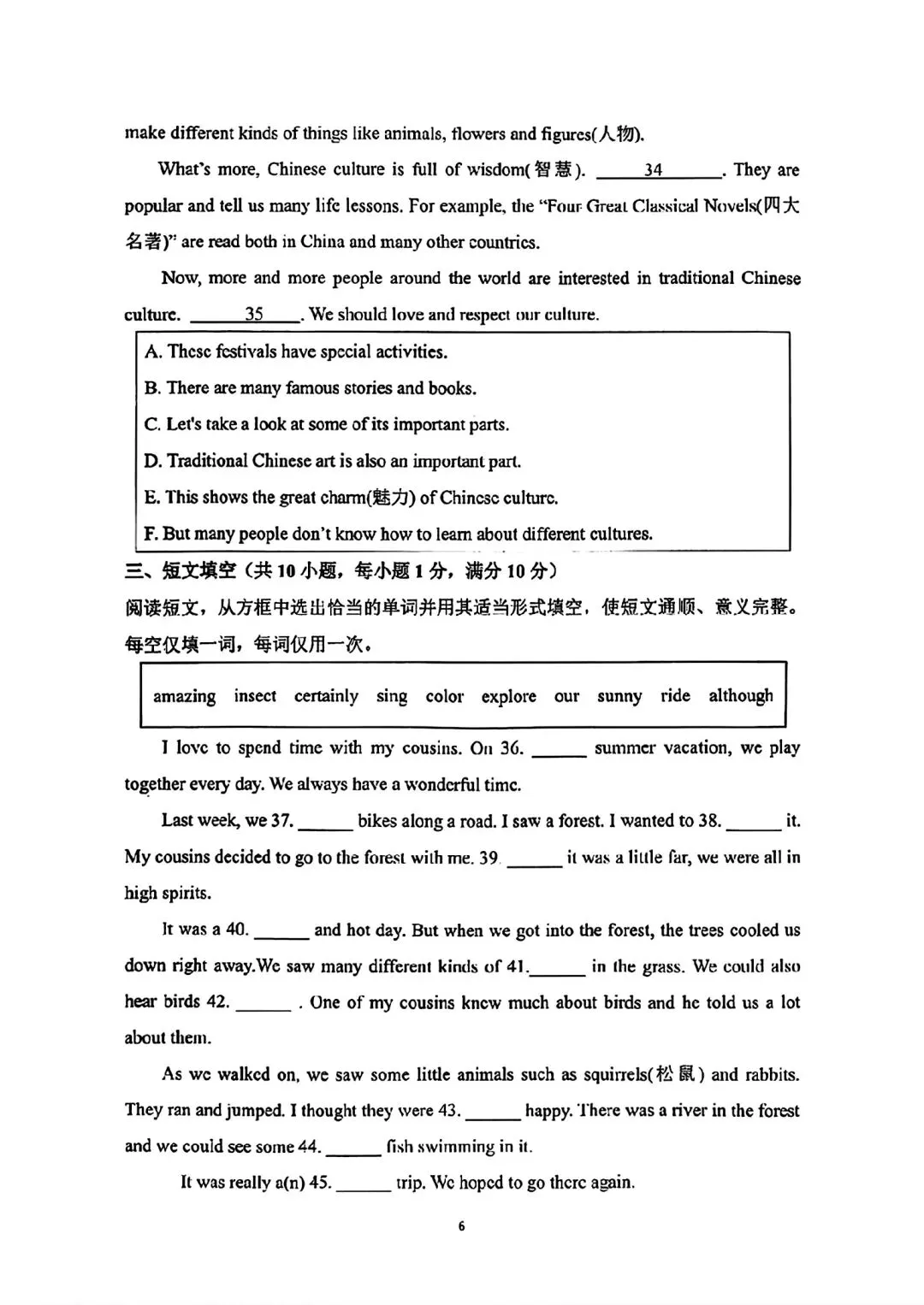 湖北七下英语期末真题-第6张图片-四季读书网