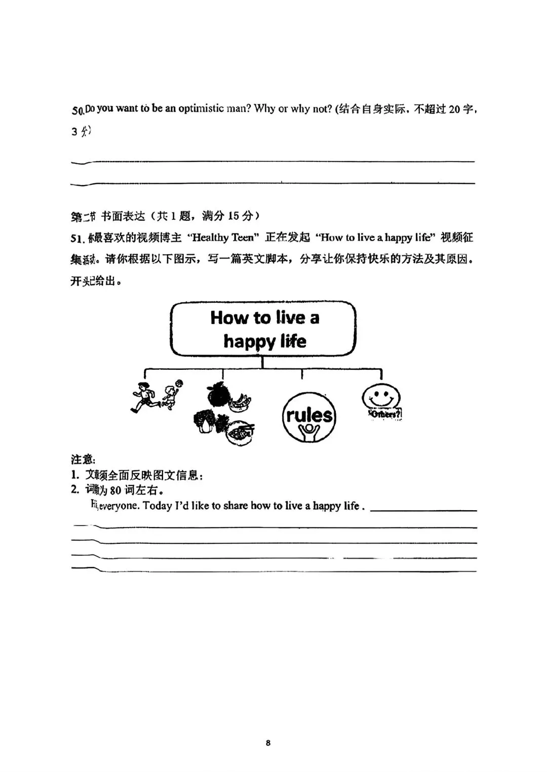 湖北七下英语期末真题-第8张图片-四季读书网