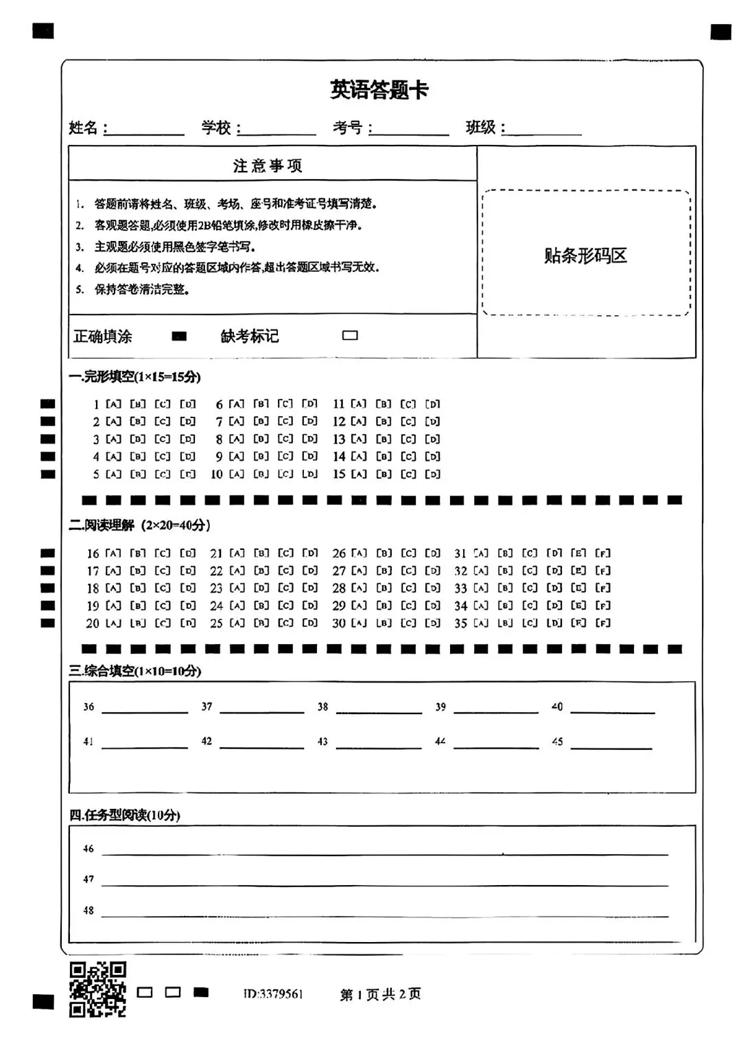 湖北七下英语期末真题-第9张图片-四季读书网