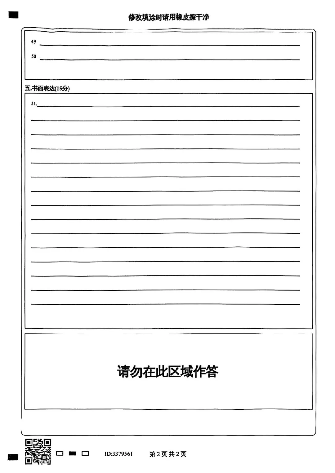 湖北七下英语期末真题-第10张图片-四季读书网