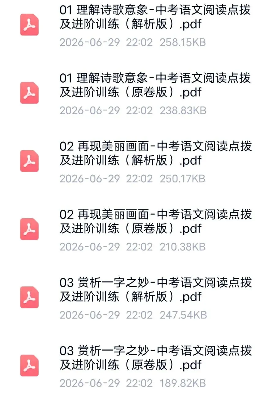 【中考语文】中考语文阅读点拨及进阶训练之古诗词阅读15篇-第2张图片-四季读书网 【中考语文】中考语文阅读点拨及进阶训练之古诗词阅读15篇-第2张图片-四季读书网