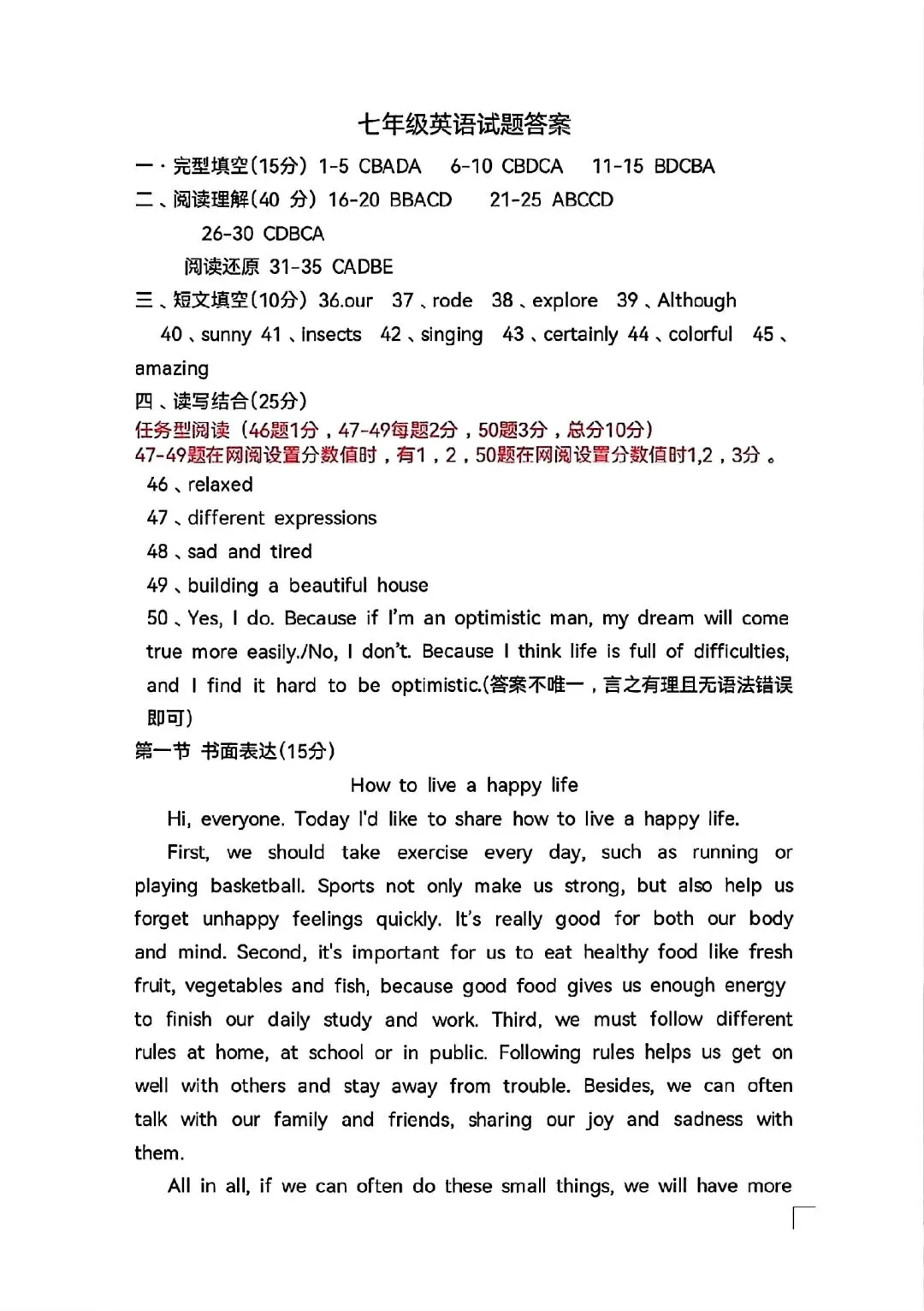 湖北七下英语期末真题-第11张图片-四季读书网
