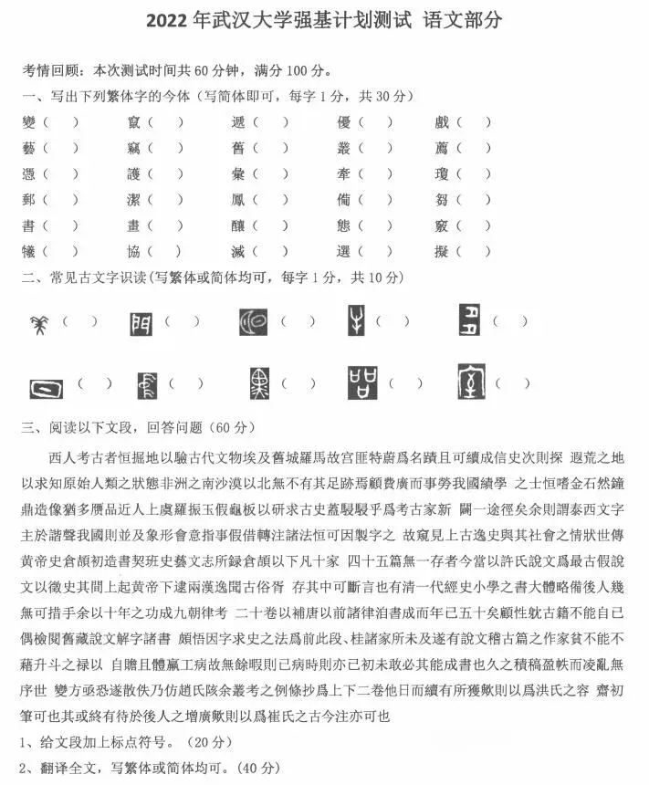 武汉大学数学强基计划测试流程、面试真题(含标准答案+解析)-第3张图片-四季读书网