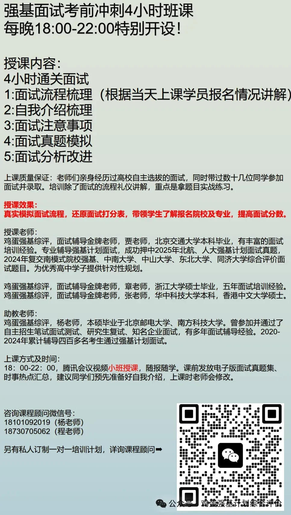 东北大学自动化强基计划测试流程、面试真题及参考答案-第3张图片-四季读书网