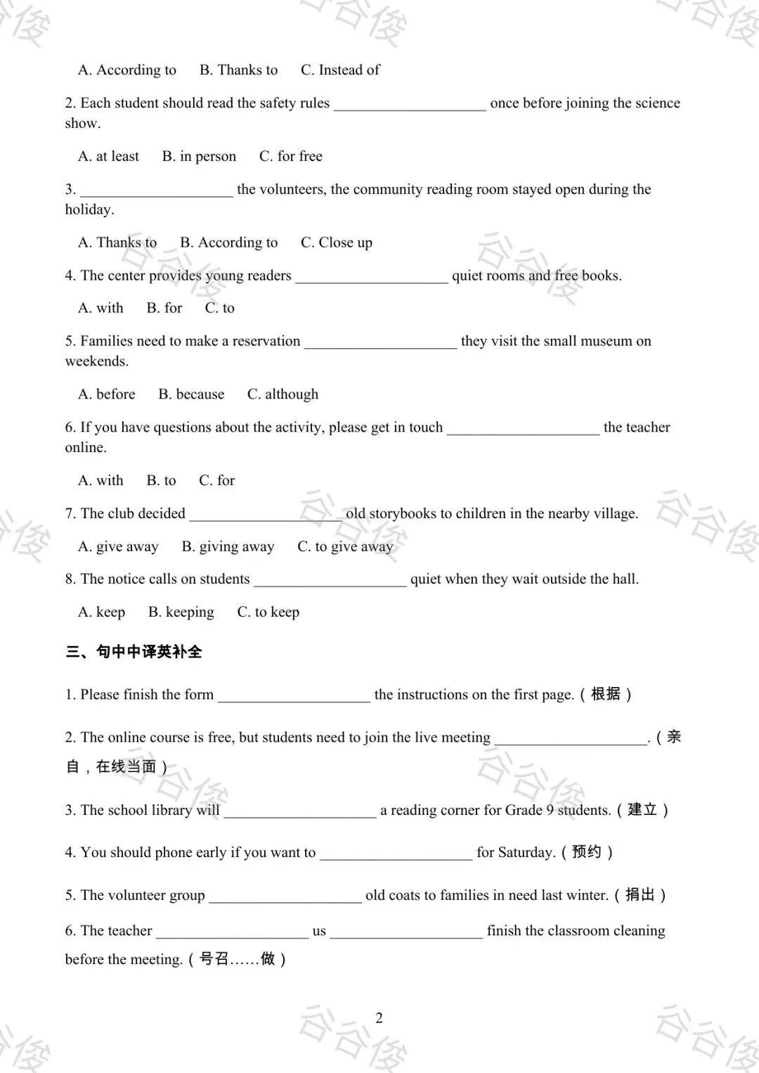 我把近五年广东中考英语真题做成了考前词汇复习资源-第29张图片-四季读书网 我把近五年广东中考英语真题做成了考前词汇复习资源-第29张图片-四季读书网
