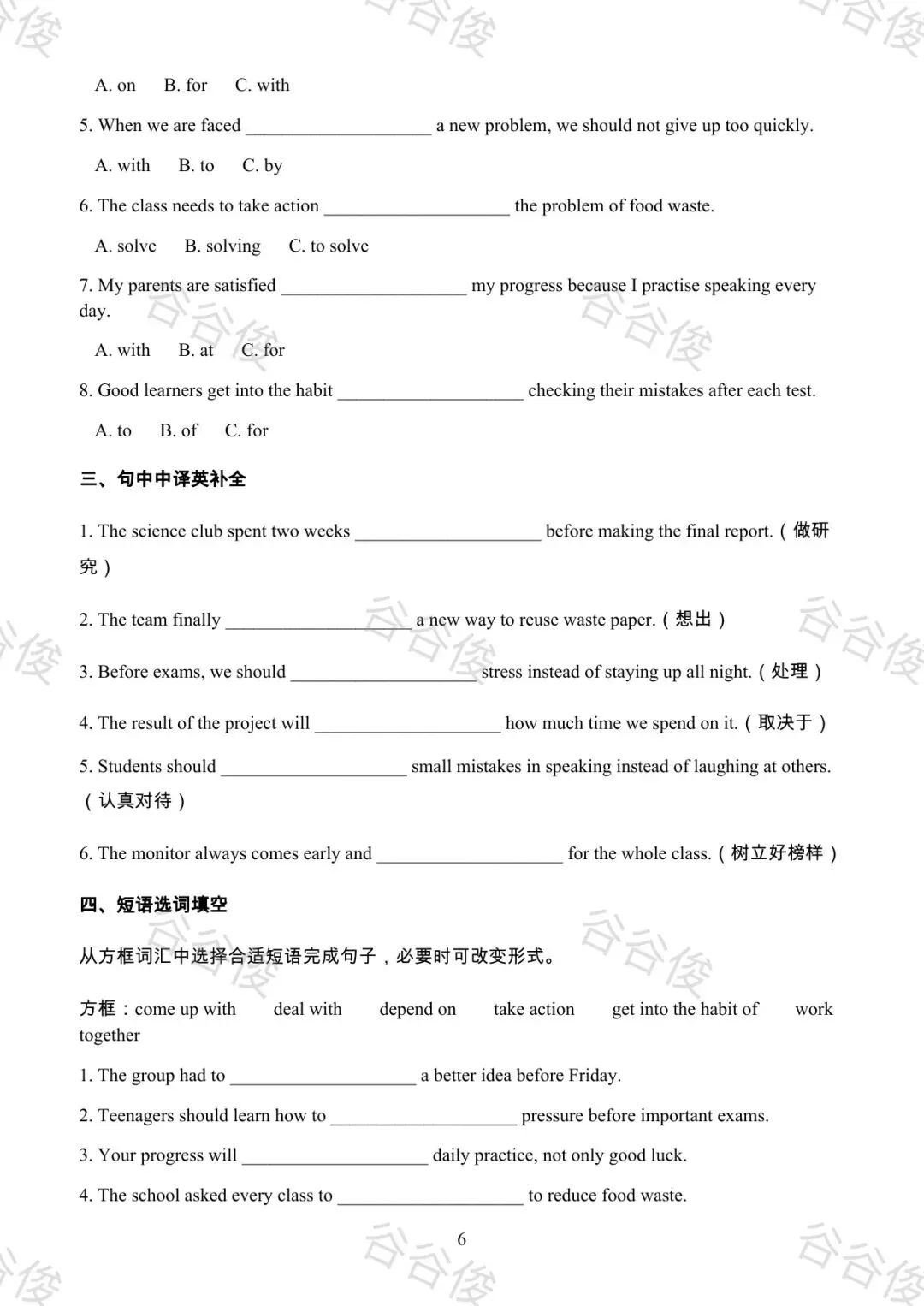 我把近五年广东中考英语真题做成了考前词汇复习资源-第33张图片-四季读书网 我把近五年广东中考英语真题做成了考前词汇复习资源-第33张图片-四季读书网
