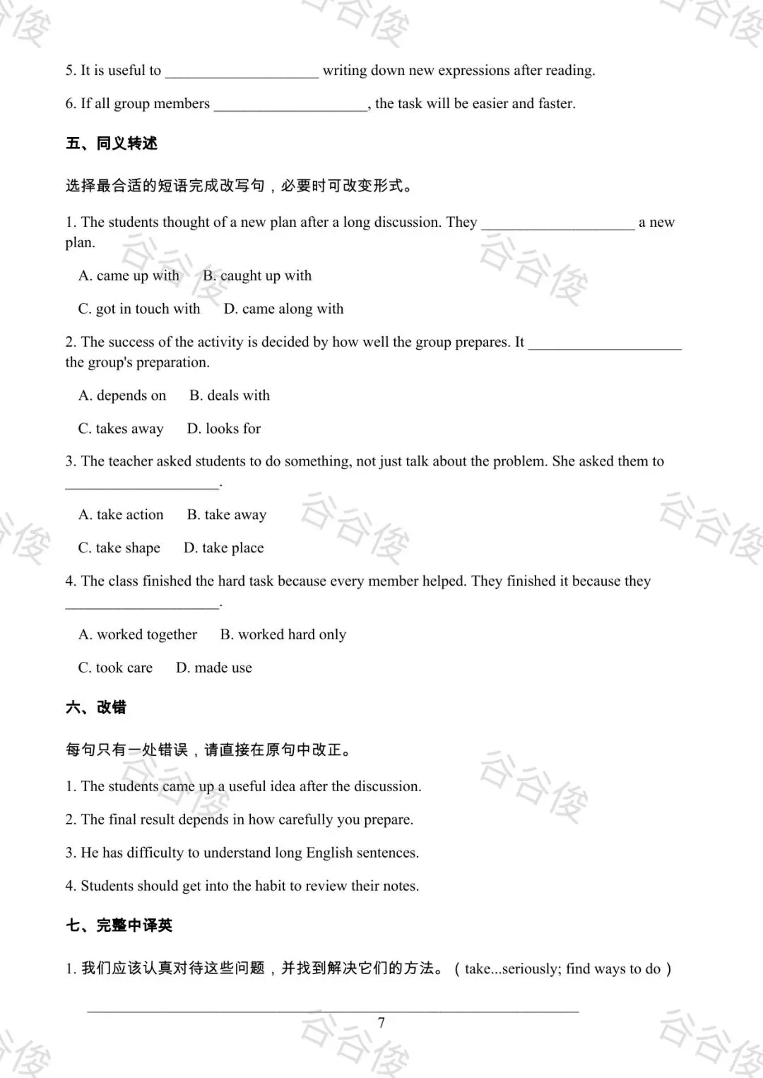 我把近五年广东中考英语真题做成了考前词汇复习资源-第34张图片-四季读书网 我把近五年广东中考英语真题做成了考前词汇复习资源-第34张图片-四季读书网