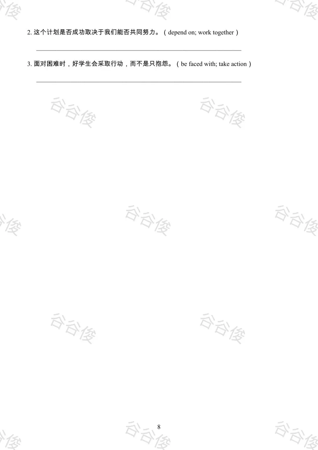 我把近五年广东中考英语真题做成了考前词汇复习资源-第35张图片-四季读书网 我把近五年广东中考英语真题做成了考前词汇复习资源-第35张图片-四季读书网