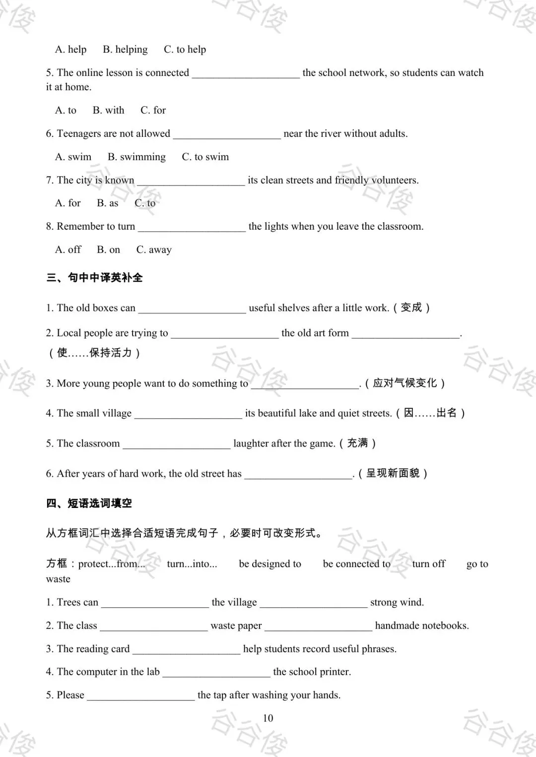 我把近五年广东中考英语真题做成了考前词汇复习资源-第37张图片-四季读书网 我把近五年广东中考英语真题做成了考前词汇复习资源-第37张图片-四季读书网