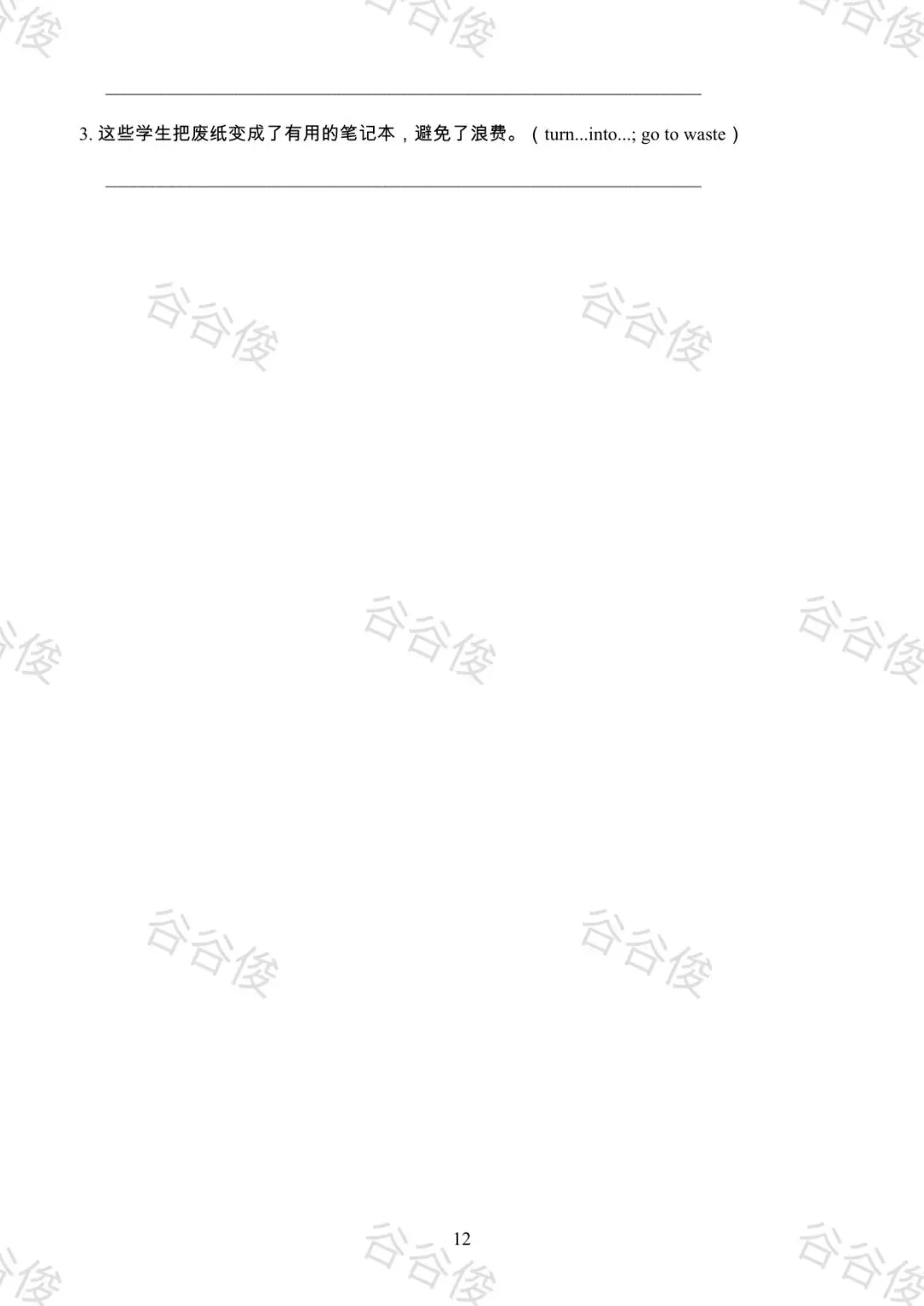 我把近五年广东中考英语真题做成了考前词汇复习资源-第39张图片-四季读书网 我把近五年广东中考英语真题做成了考前词汇复习资源-第39张图片-四季读书网