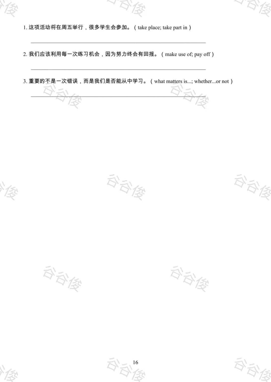 我把近五年广东中考英语真题做成了考前词汇复习资源-第43张图片-四季读书网 我把近五年广东中考英语真题做成了考前词汇复习资源-第43张图片-四季读书网
