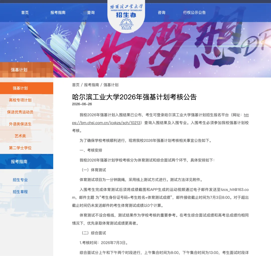 哈工大数学强基计划测试流程、面试真题(含标准答案)-第1张图片-四季读书网 哈工大数学强基计划测试流程、面试真题(含标准答案)-第1张图片-四季读书网