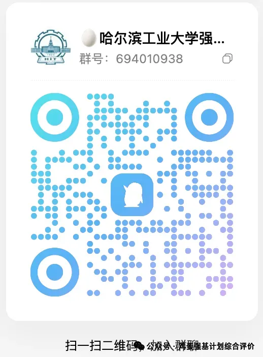 哈工大数学强基计划测试流程、面试真题(含标准答案)-第5张图片-四季读书网 哈工大数学强基计划测试流程、面试真题(含标准答案)-第5张图片-四季读书网