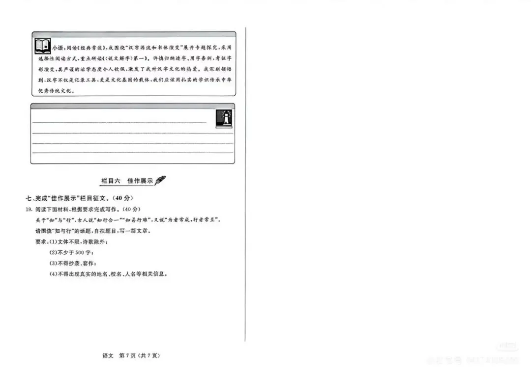 2026年内蒙古各科中考真题-第8张图片-四季读书网