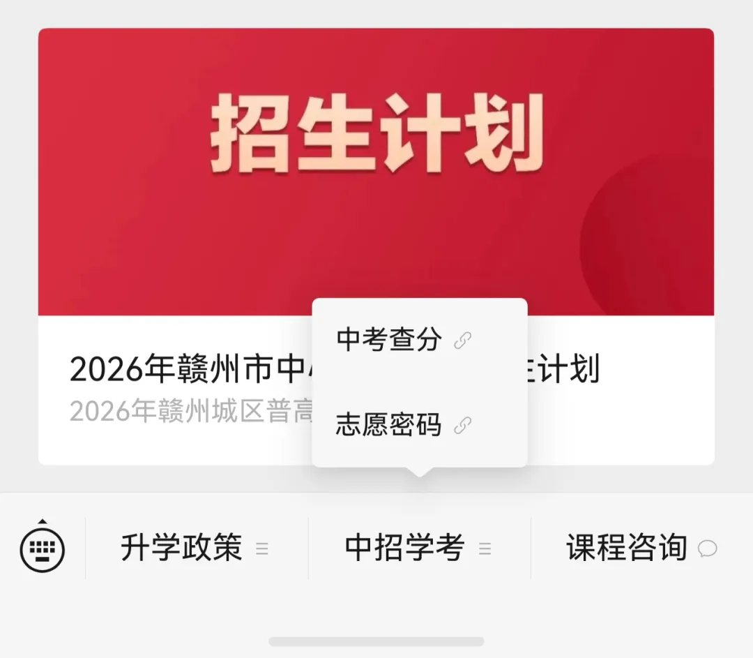 今天(7月1日)赣州市中考成绩开始查询-第5张图片-四季读书网 今天(7月1日)赣州市中考成绩开始查询-第5张图片-四季读书网