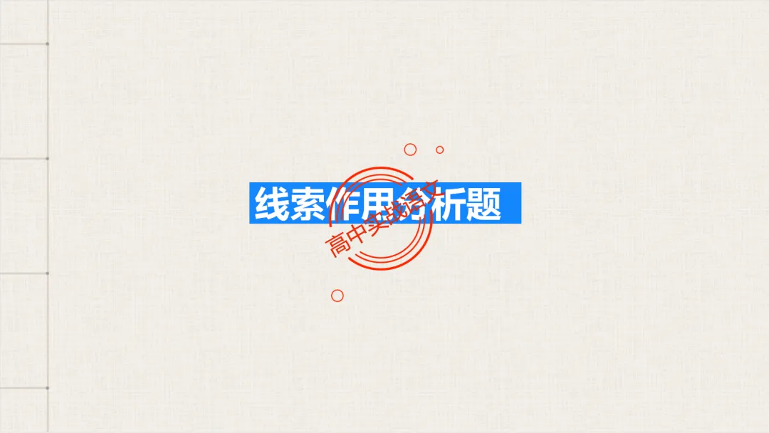 【对标2026真题】散文五大考点【结构+主题+形象+语言+技巧】课本典例,全解图析-第60张图片-四季读书网 【对标2026真题】散文五大考点【结构+主题+形象+语言+技巧】课本典例,全解图析-第60张图片-四季读书网