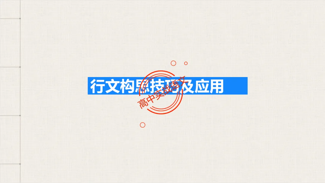 【对标2026真题】散文五大考点【结构+主题+形象+语言+技巧】课本典例,全解图析-第65张图片-四季读书网 【对标2026真题】散文五大考点【结构+主题+形象+语言+技巧】课本典例,全解图析-第65张图片-四季读书网