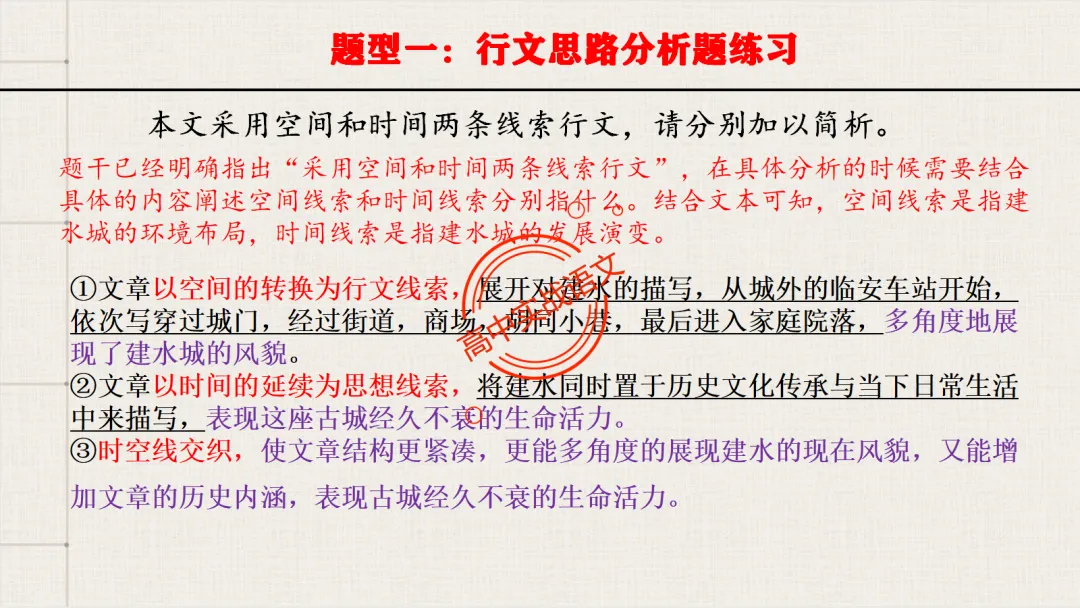 【对标2026真题】散文五大考点【结构+主题+形象+语言+技巧】课本典例,全解图析-第74张图片-四季读书网 【对标2026真题】散文五大考点【结构+主题+形象+语言+技巧】课本典例,全解图析-第74张图片-四季读书网