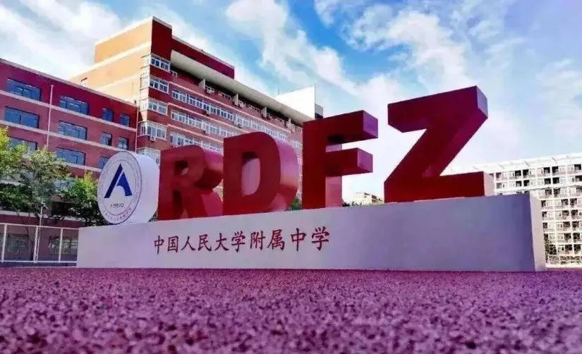 中考结束,北京家长放弃公立国际部了?-第2张图片-四季读书网