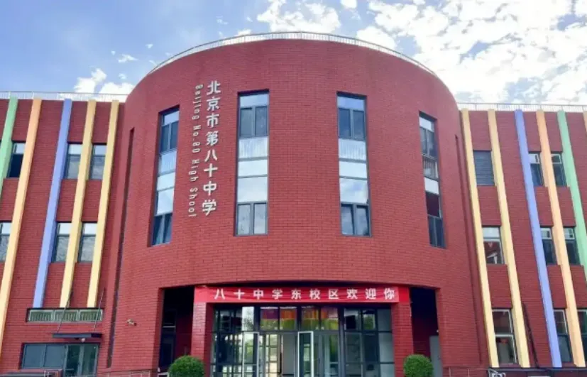 中考结束,北京家长放弃公立国际部了?-第3张图片-四季读书网