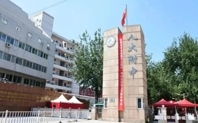 中考结束,北京家长放弃公立国际部了?-第5张图片-四季读书网