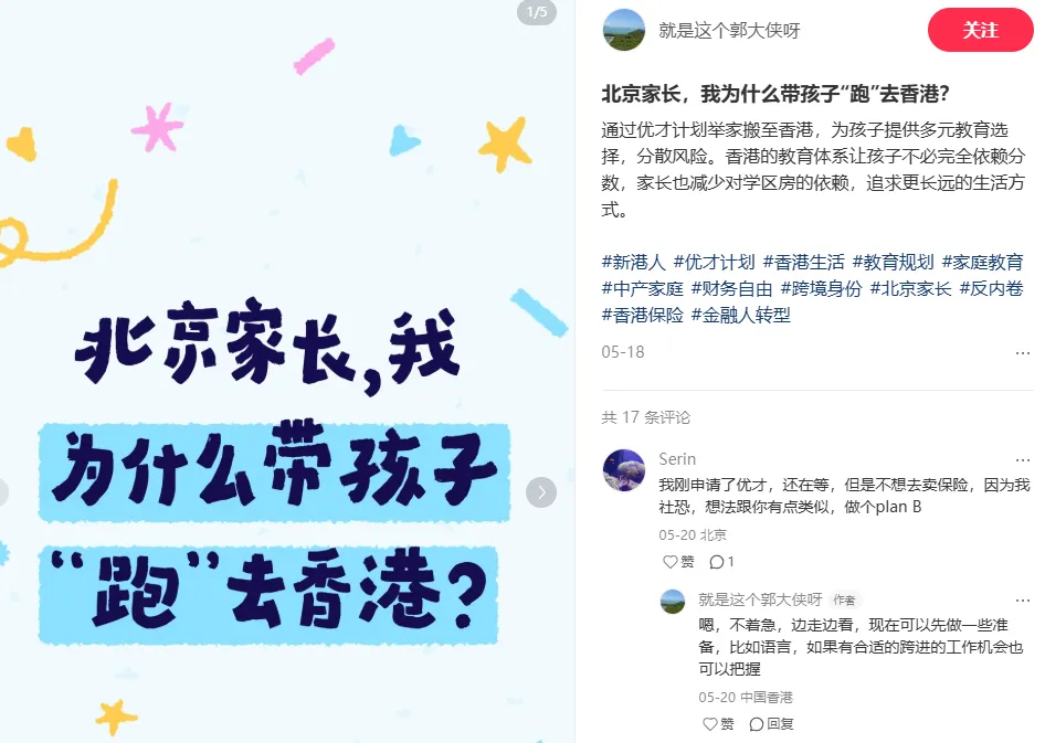 中考结束,北京家长放弃公立国际部了?-第9张图片-四季读书网