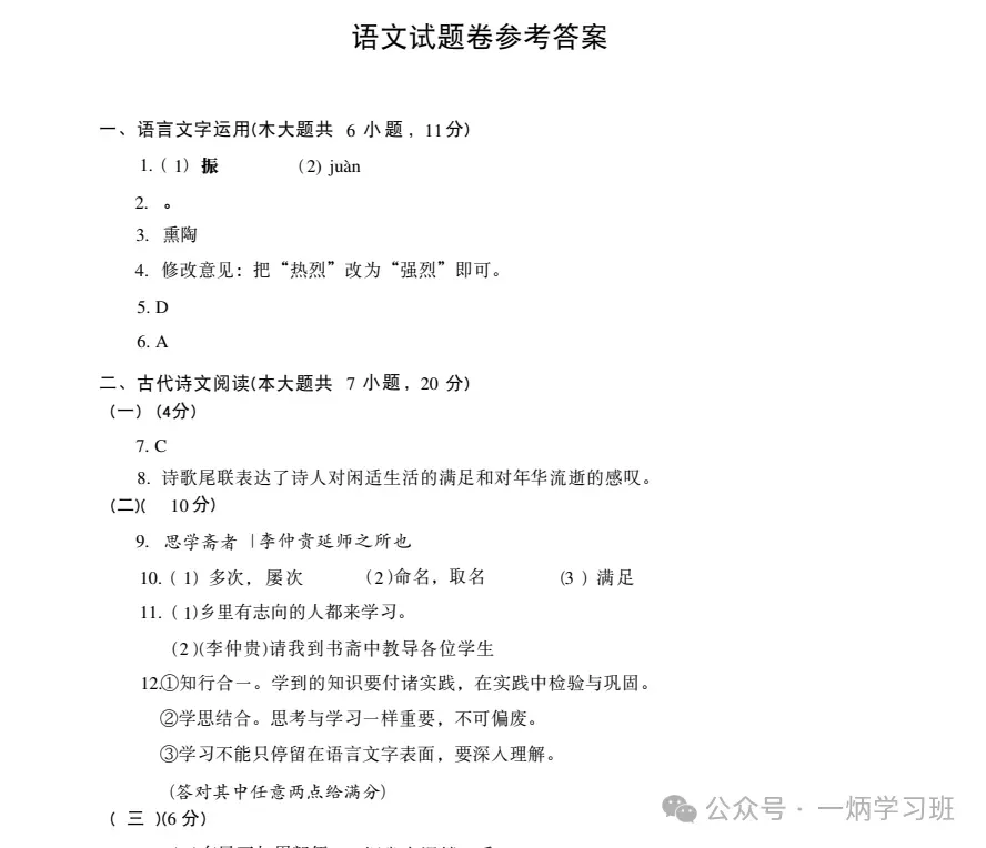 2026年湖北中考(各科目)真题试卷和参考答案完整版可转载(持续更新中...)-第5张图片-四季读书网