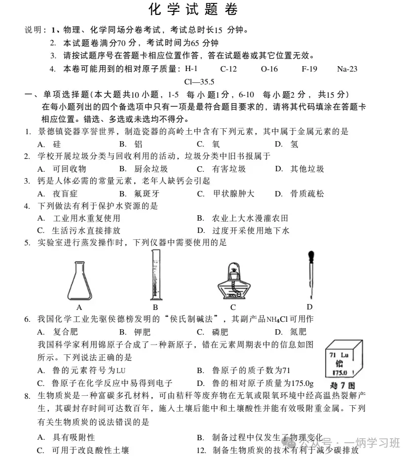 2026年湖北中考(各科目)真题试卷和参考答案完整版可转载(持续更新中...)-第6张图片-四季读书网