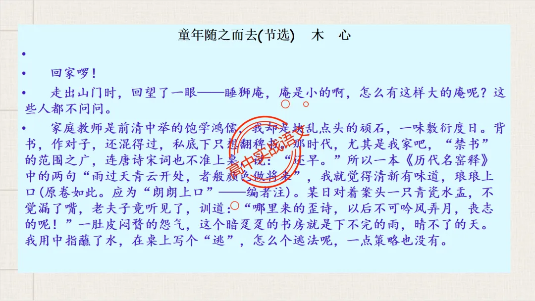 【对标2026真题】散文五大考点【结构+主题+形象+语言+技巧】课本典例,全解图析-第99张图片-四季读书网 【对标2026真题】散文五大考点【结构+主题+形象+语言+技巧】课本典例,全解图析-第99张图片-四季读书网
