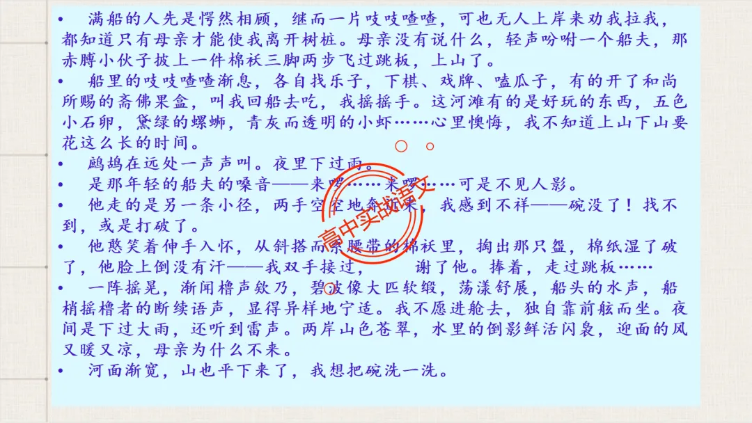 【对标2026真题】散文五大考点【结构+主题+形象+语言+技巧】课本典例,全解图析-第101张图片-四季读书网 【对标2026真题】散文五大考点【结构+主题+形象+语言+技巧】课本典例,全解图析-第101张图片-四季读书网