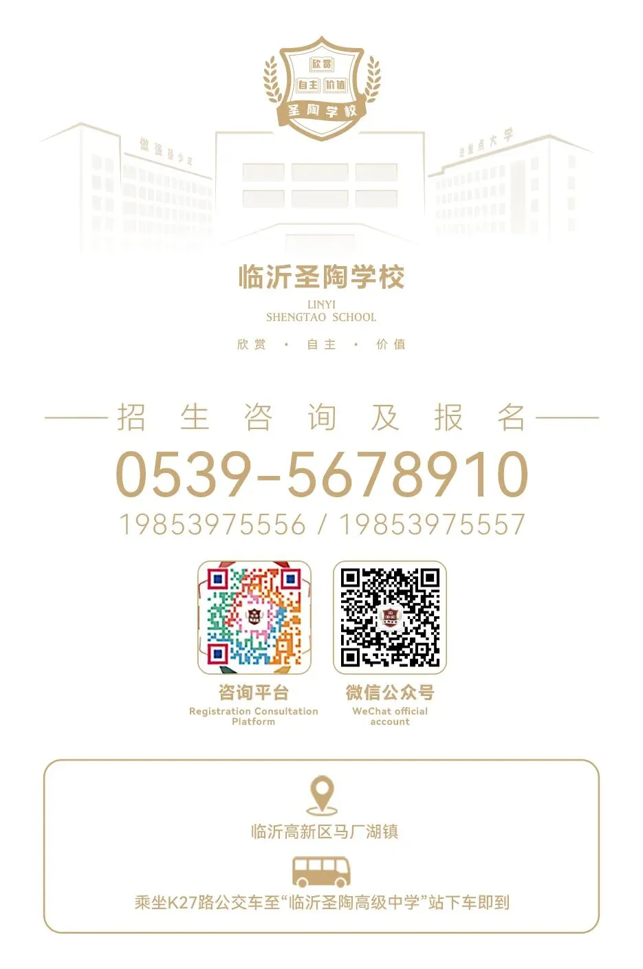 必看!中考择校,90%的家长忽略了这几点!-第54张图片-四季读书网 必看!中考择校,90%的家长忽略了这几点!-第54张图片-四季读书网