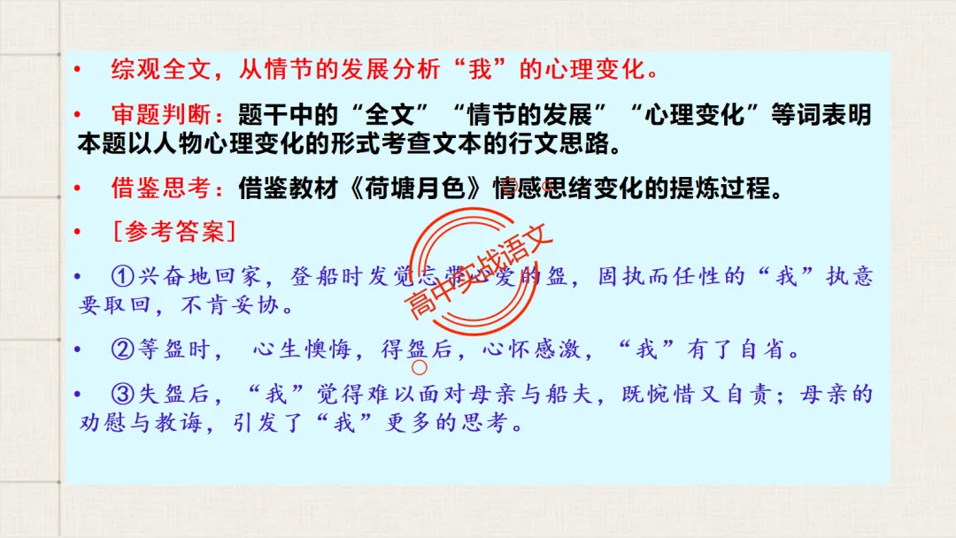 【对标2026真题】散文五大考点【结构+主题+形象+语言+技巧】课本典例,全解图析-第105张图片-四季读书网 【对标2026真题】散文五大考点【结构+主题+形象+语言+技巧】课本典例,全解图析-第105张图片-四季读书网