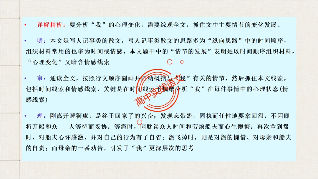 【对标2026真题】散文五大考点【结构+主题+形象+语言+技巧】课本典例,全解图析-第106张图片-四季读书网 【对标2026真题】散文五大考点【结构+主题+形象+语言+技巧】课本典例,全解图析-第106张图片-四季读书网